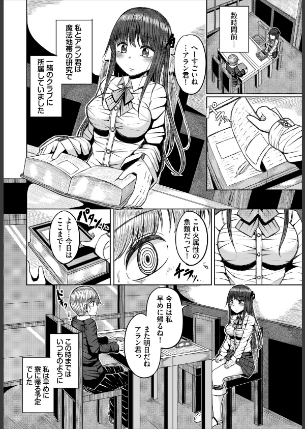 ダンジョン攻略はSEXで！！ VOL.29_28枚目の画像